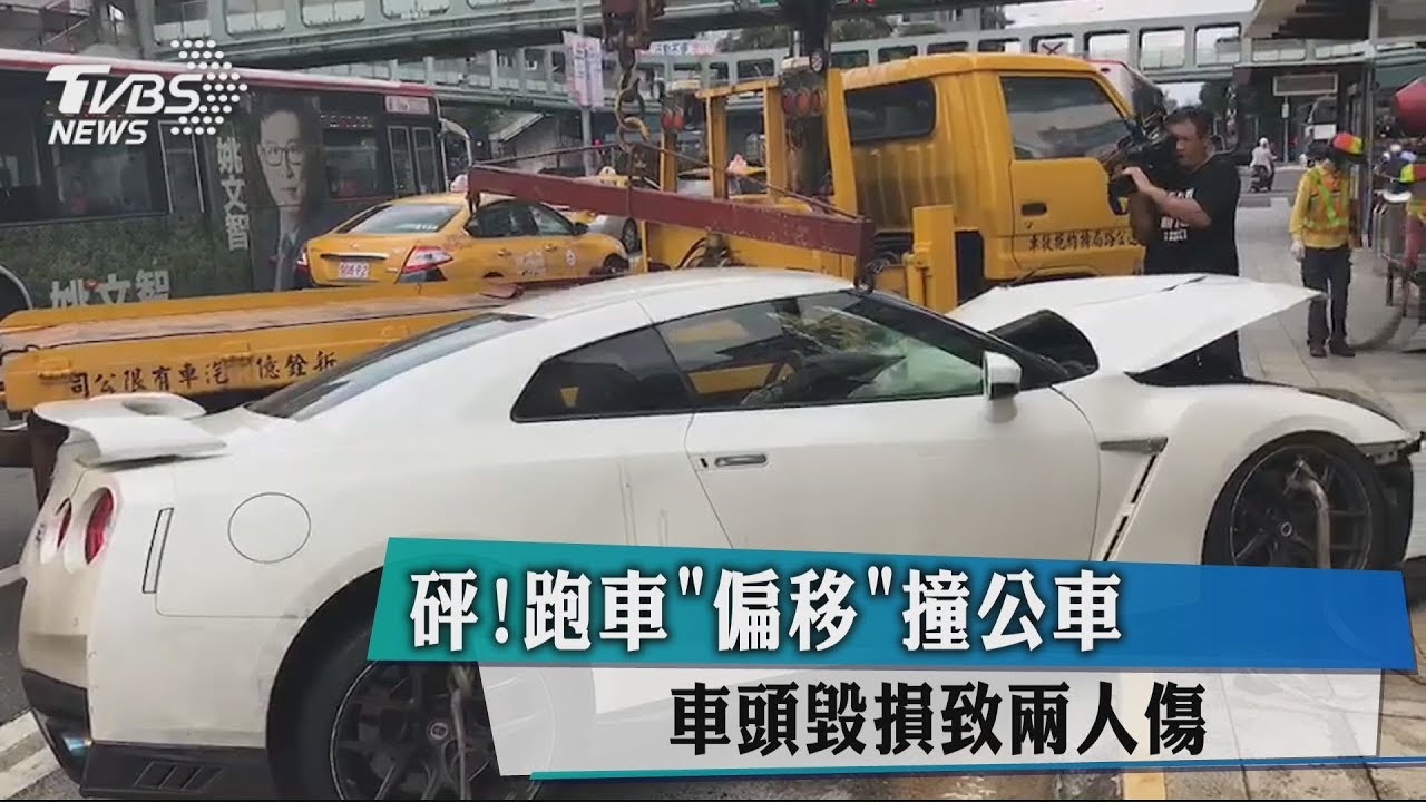 砰！跑車「偏移」撞公車　車頭毀損致2人傷