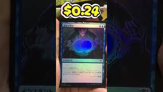 100 Packs 1 EDH Deck Challenge Day 90! #edh #commander #sos #mtgone #deckbuilding #mtg