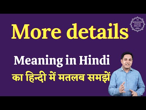 More details meaning in Hindi | More details ka matlab kya hota hai | English to hindi