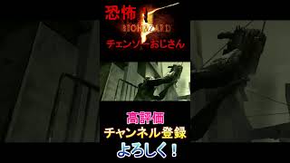 【バイオハザード5】バイオ名物チェンソーおじさん！