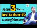 No.2436இந்த 3 Steps Invitation-ல பண்றீங்களா? #steps #invitation #network_marketing_tamil #