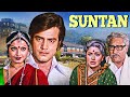 Suntan 1976 Full Movie With English Subtitle Jeetendra Rekha Ashok Kumar Nirupa Roy 4K