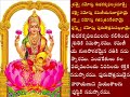 KANAKADHARA STOTRAM TELUGU MEANING YouTube 360p