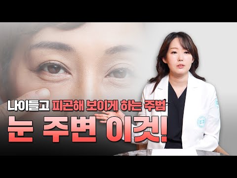 하안검 수술! 상안검 수술과 한 번에 받으면 더 좋다?