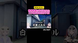 轟はじめ 呼び出しばんちょー 体育館裏に呼び出された二つ名のあるホロメン10 #ホロライブ #切り抜き #コラボ #まとめ #総集編 #中学校 #かわいい #hololive
