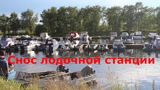 Место на лодочной станции саратов