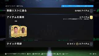 今日もFC25Division6から