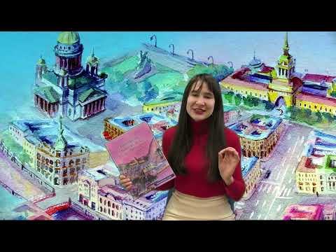 Миниатюра изображения товара Книга Питер Приключения мышонка Недо в Санкт-Петербурге (Кретова К.А.)