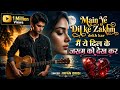 Main Yah Dil Ke Zakhm Ko Dekh Kar मै ये दिल के जख्म को देख क�