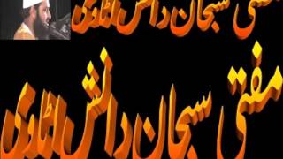 preview picture of video 'MUFTI SUBHAN DANISH. MUHAMMAD S.A.W. MUSLIMON KE HI NAHIN SARI INSANIYAT KE NABI HEN'