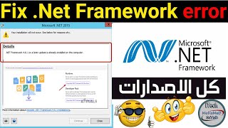 how to fix dot net framework is already installed on this computer windows 10 & 11 & 8.1 & 7