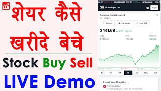 How to Buy and Sell Stocks for Beginners - share kaise kharide aur kaise beche | Angel Broking Live