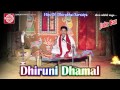 Gujarati Comedy|Dhiruni Dhamal Part-2|Dhirubhai Sarvaiya