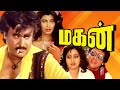 Makan Tamil Full Movie L Tamil Action Movies Rajini Tamil Movie