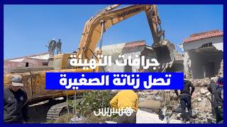 جرافات "التهيئة" تصل زناتة الصغيرة.. هدم "كابانوات" عشوائية لتحرير الملك البحري في البيضاء thumbnail