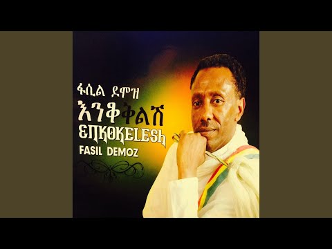 Chub Chub (ቸብ ቸብ)