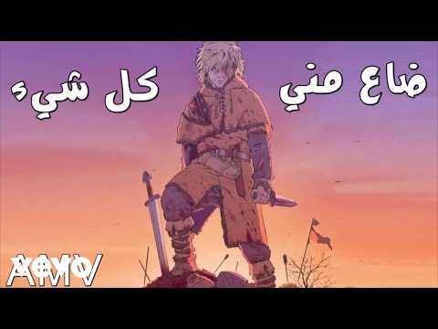 Anime Kei - I've Lost Everything - ضاع مني كل شيء (Lyric Video)