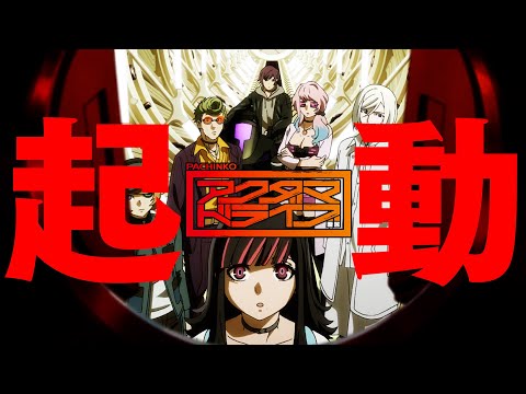 【速報】eアクダマドライブ