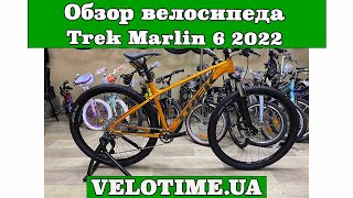 Trek Marlin 6 29" 2022 / рама 18.5" Factory Orange (5259626) - відео 1