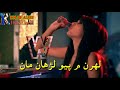Nahe Shoq Sharaban Jo Sanam Marvi Sindhi Songd