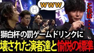 【獅白杯 -オフライン-】秘伝ドリンクに壊される演者達と笑い過ぎて愉悦が止まらない標準【スト6/ドンピシャ】