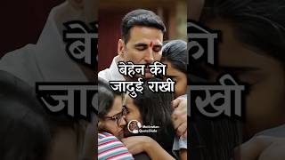 Jadui Rakhi ❤️ Bhai Behan Best Motivational Story #rakshabandhan #motivationalstory #nda