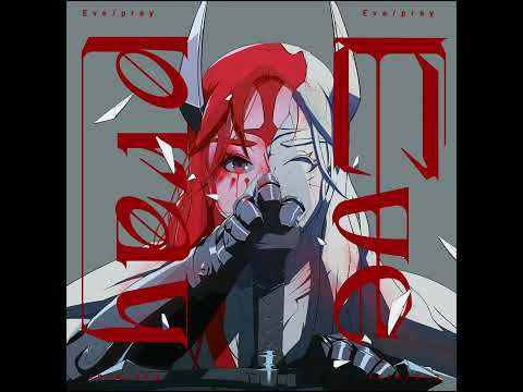 pray - Official Audio のサムネイル