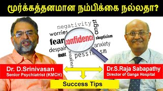 Is Blind Faith good? | Punniyam Infotainment (2022)