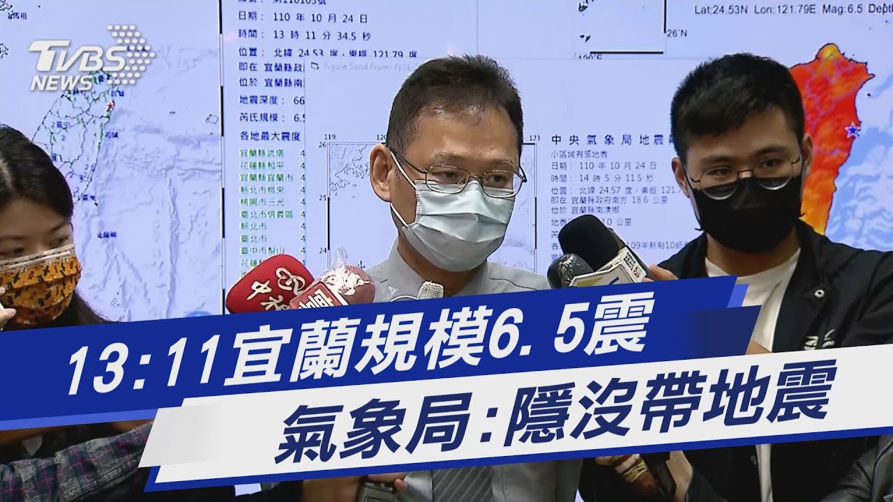 40年最強!「隱沒帶」連2震 未來3日注意規模4餘震