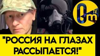 "НЕТ ПОВОДА ДЛЯ ОПТИМИЗМА!"