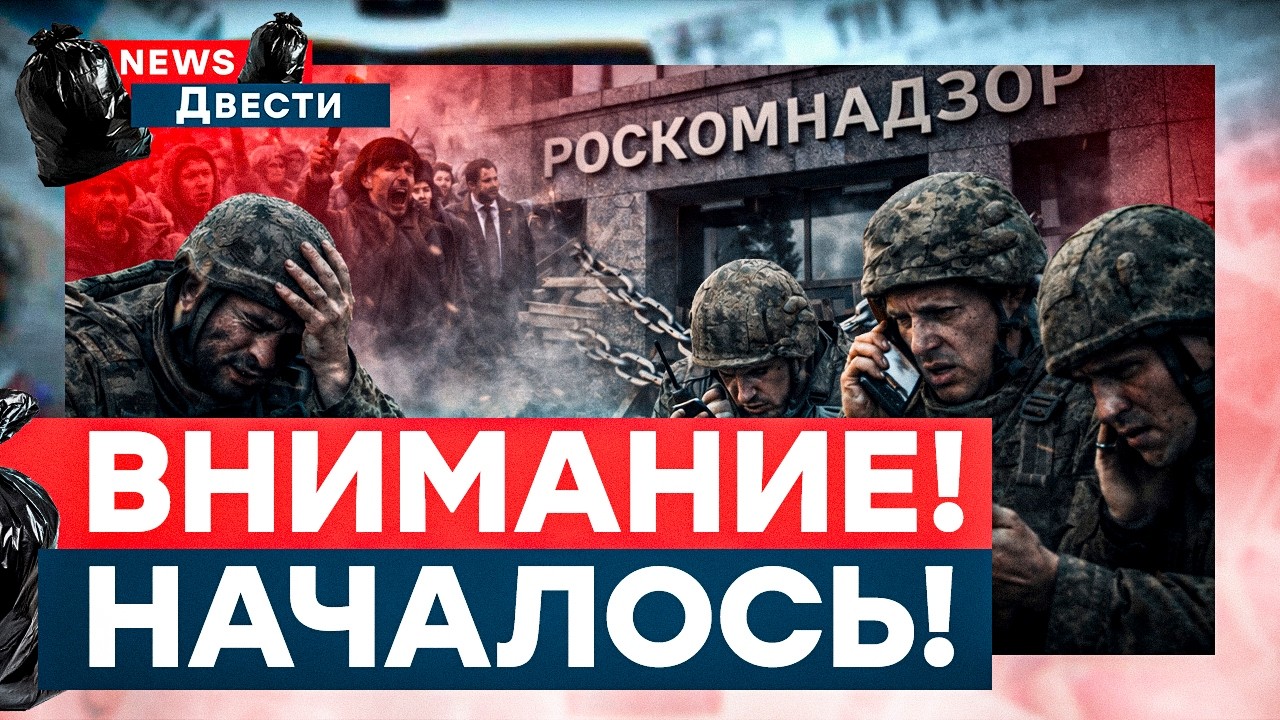 Здание Роскомнадзора ЗАБЛОКИРОВАНО! ЖУТКИЕ ПРОТЕСТЫ! У военных нет связи! Де