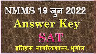 NMMS Exam 2022| nmms exam 2022 answer key |nmms Sat Paper 2022 Answer key Maharashtra|Muttepawar Sir