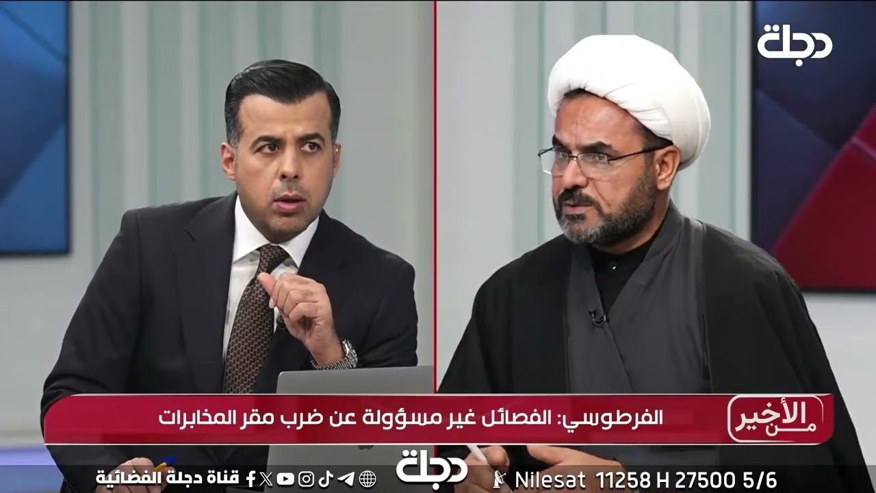 فيديو | "التخطيط في سوريا بمشاركة ضابط عراقي وأمريكي"..كاظم الفرطوسي: اسرائـيـل هي من استهدفت جهاز المخابرات