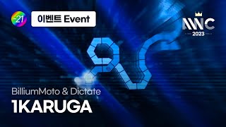 Cover art for 1KARUGA