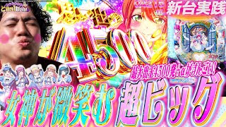 e女神のカフェテラス Part14【藤商事】 