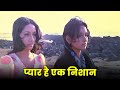 प्यार है एक निशान 4K Mohammed Rafi Sad Song Bindiya Goswami Vidya Sinha 