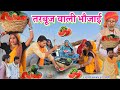 तरबूज वाली भौजाई Tarbooz Wali Bhaujai Bundeli Comedy The Bundeli Kalakar