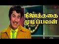 Ninaithadhai Mudippavan Movie Scenes கலப்படம் இல்லாத பட்டிக�