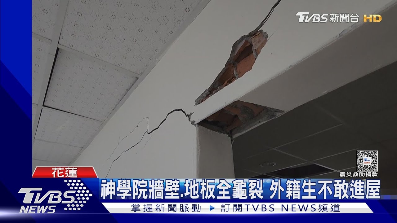 神學院牆壁地板全龜裂 外籍生不敢進屋