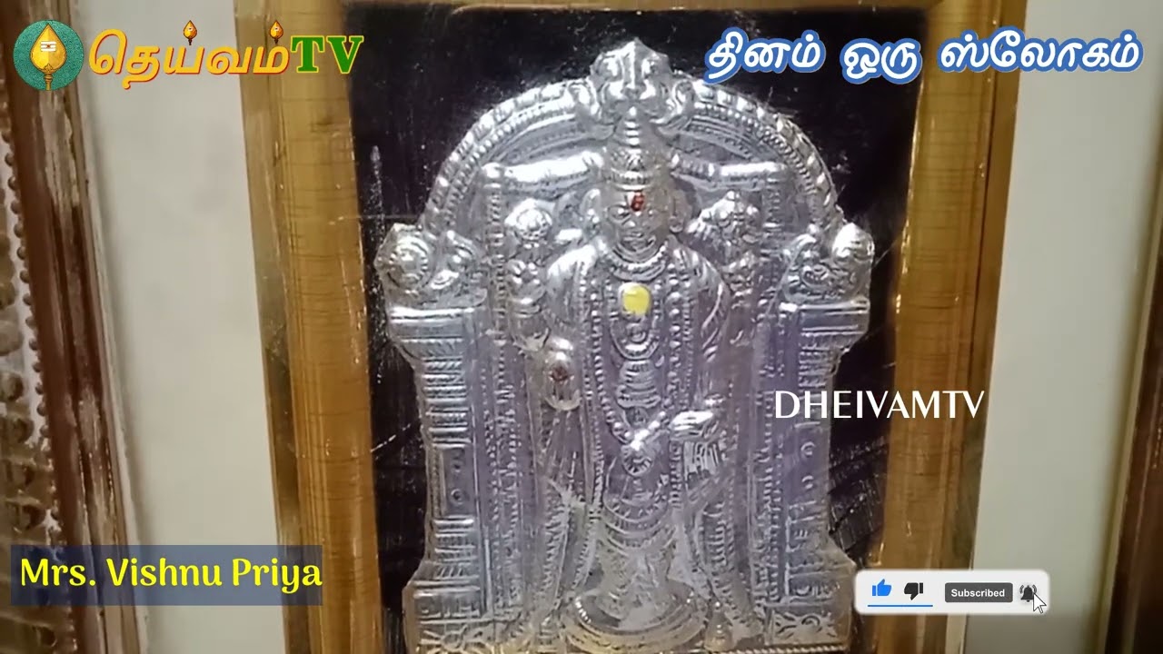 Kids Slokas 3 | Kids Shlokas for Daily Prayers | Mantra for Kids | குழந்தைகள் சொல்ல வேண்டிய ஸ்லோகம்