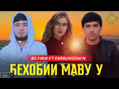 BS FIRIK FT FARRUKHJONI N | Бехобии Маву У (NEW TRACK 2022)