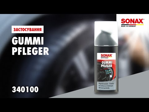 Средство по уходу за резиновыми уплотнителями 100 мл SONAX Gummipfleger (340100)
