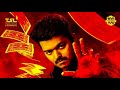 Mersal Mersal Arasan New Tamil Song 2017