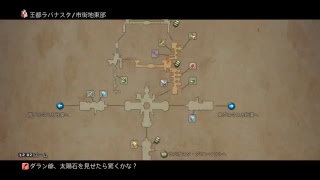 FF12TZA二週目ちょい縛りプレイ＃2