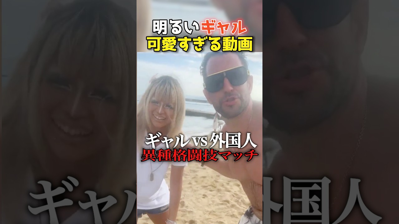ギャルのおもしろ動画まとめwwwwwwwwwwwwwwwwwwwww #shorts