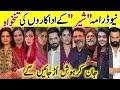 Sher Drama Cast Salary Last Episode 39 Sher Drama All Cast Salary DanishTaimoor SarahKhan Sher