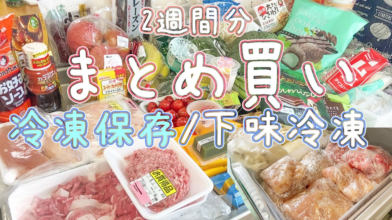 Sub【まとめ買い/冷凍保存】時短に！下味冷凍/作り置き/晩ごはん/大好きシャトレーゼ//Buying in Bulk