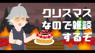 【火曜どうじゃろう】今後のことなどをお話しする雑談枠【Vtuber/堕神ハデス】