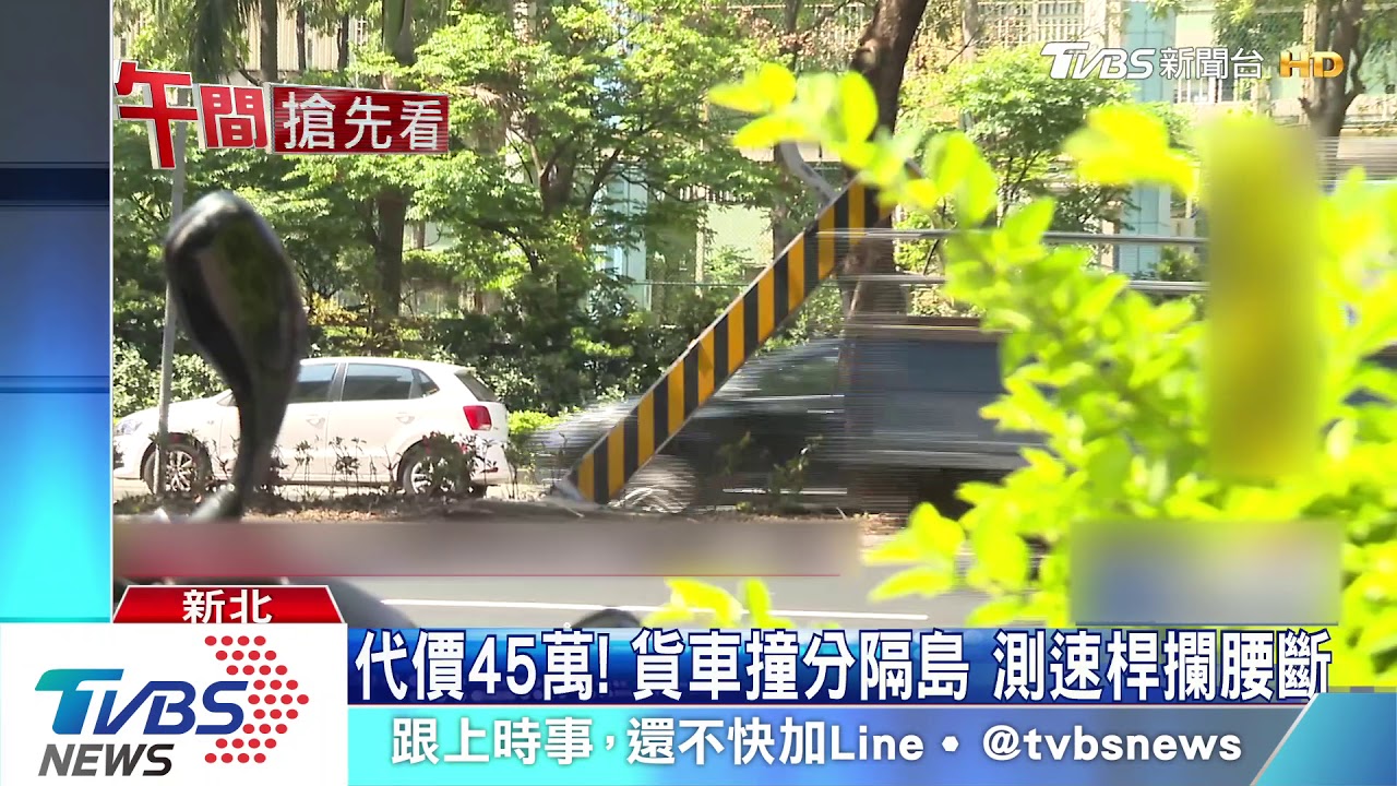 代價45萬!貨車撞分隔島 測速桿攔腰斷