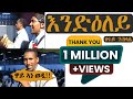 Hruy Gebreslassie Endeley ህሩይ ገብረስላሴ እንድዕለይ